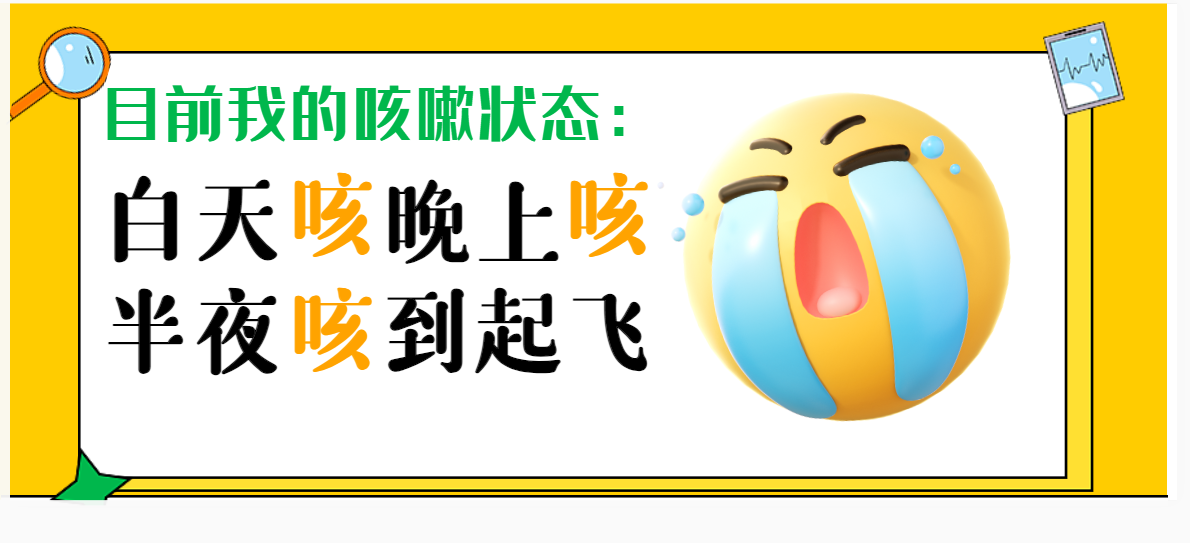 咳咳咳…百日咳咳出大白肺？省级名中医提醒！