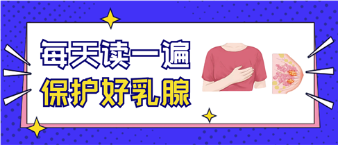 “18岁，乳腺癌，我还能怀孕生子吗？”