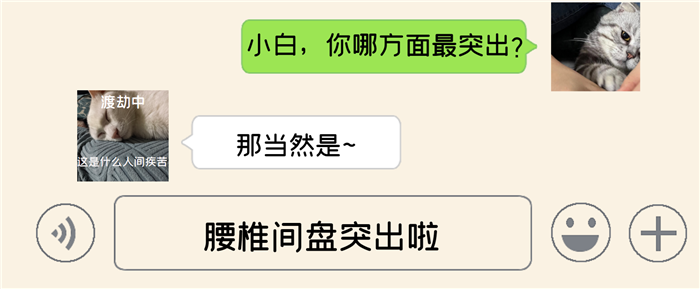 医学黑科技！1cm切口巧治九旬长者腰椎间盘突出