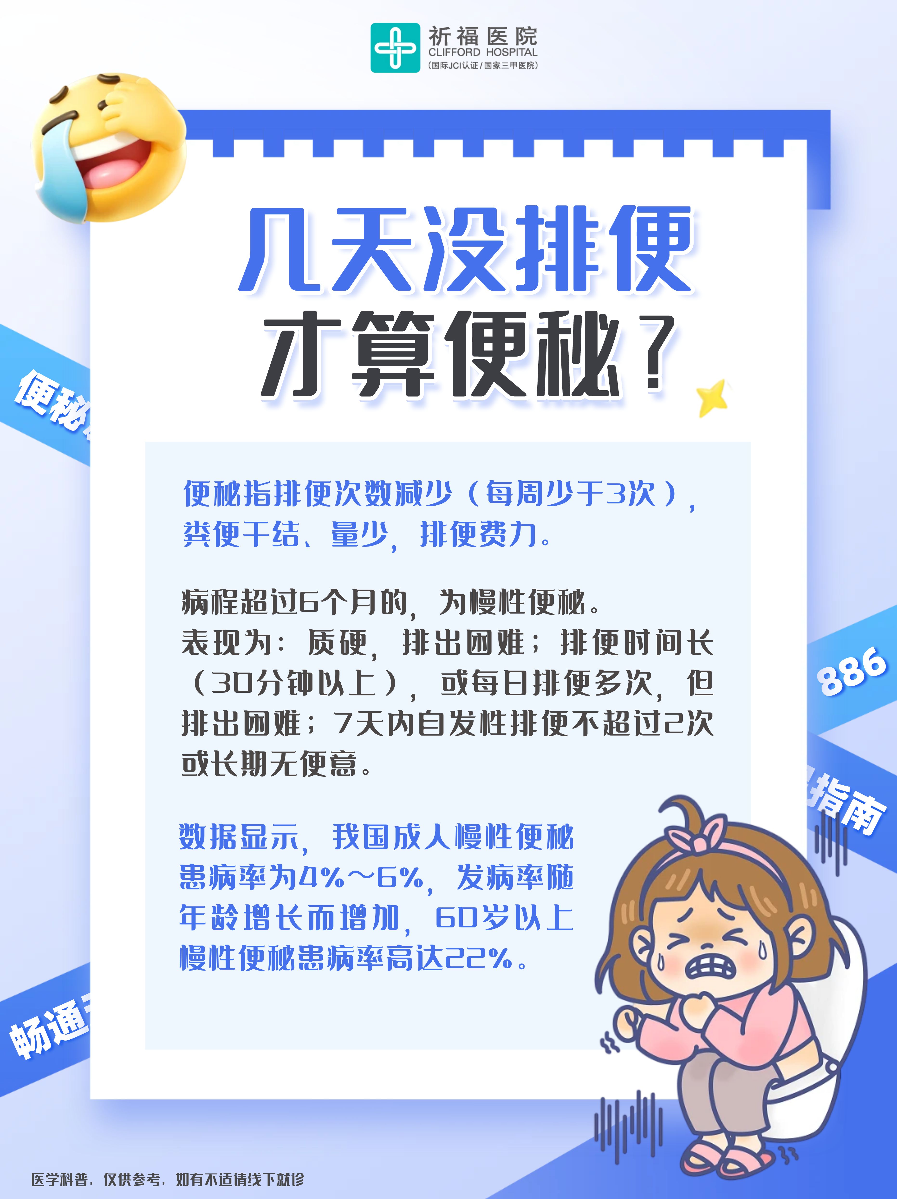 便秘怎么办？坐马桶🚽等，急！