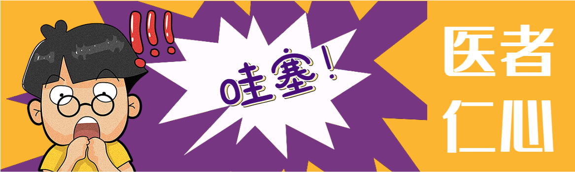 收下2000元红包后，医生却这样做