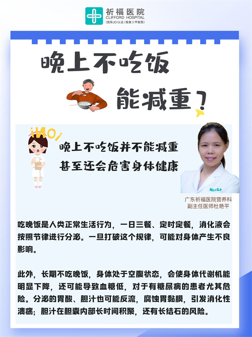 信了这些减重谣言？当心无效