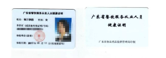 好消息！即日起祈福医院可办理广东省食品从业人员“健康证”