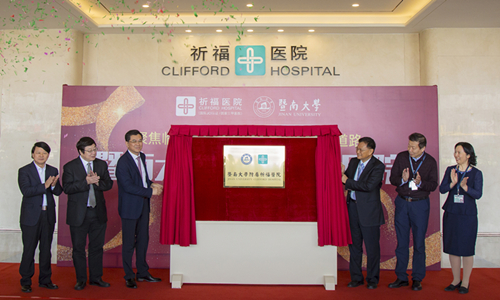 牵手百年名校，广东祈福医院挂牌“暨南大学附属祈福医院”