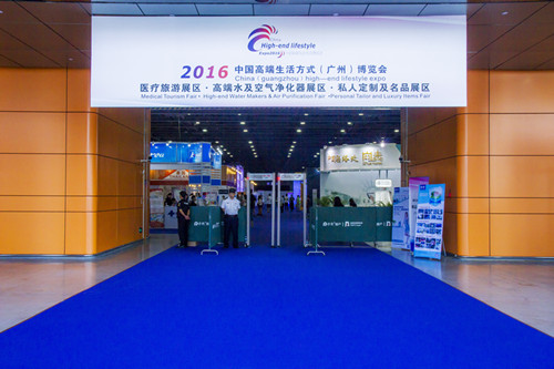 广东祈福医院参加2016第四届中国国际医疗旅游（广州）展览会