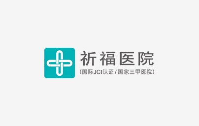 广东祈福医院2025年硕士研究生 复试录取实施细则